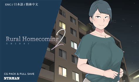 ntrman homecoming